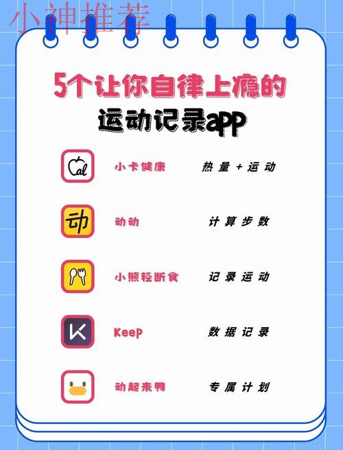 下载爱体育APP苹果版,畅享运动激情 下载爱体育APP苹果版,畅享运动激情