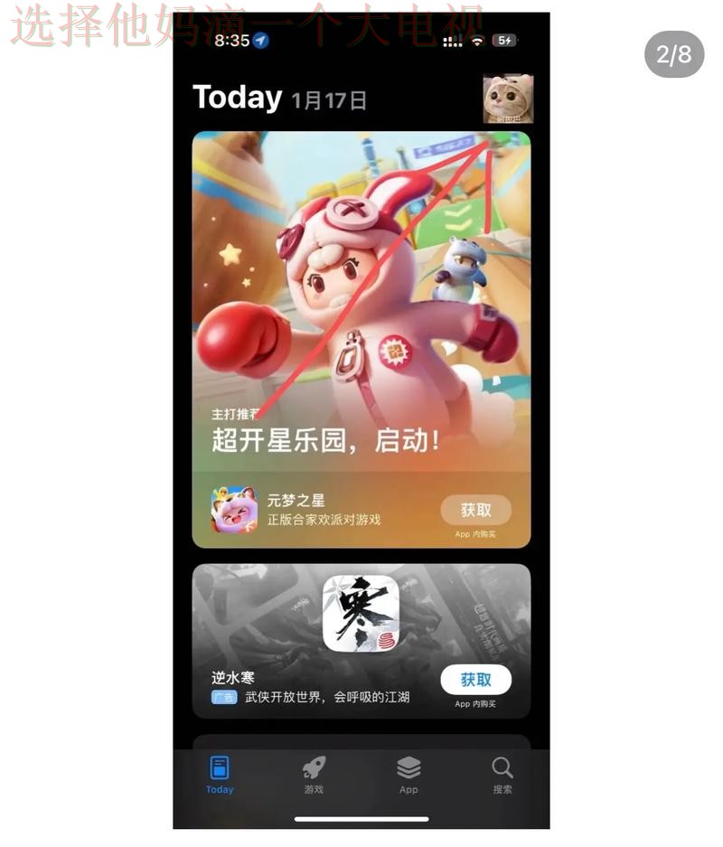 半岛APP苹果版下载安装教程