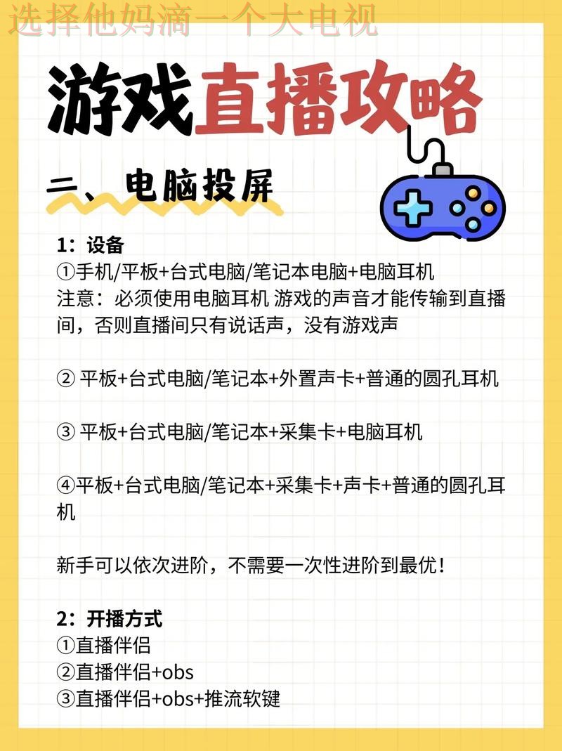 畅享无限乐趣:爱游戏娱乐直播APP指南 畅享无限乐趣:爱游戏娱乐直播APP指南