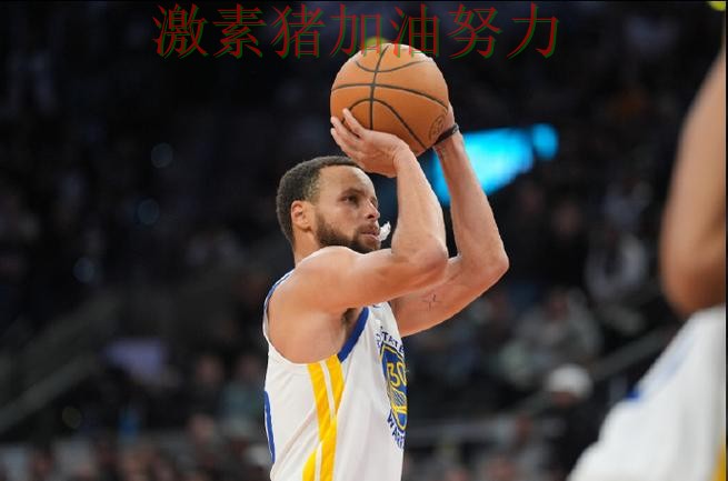 库里打穿防线局势突变