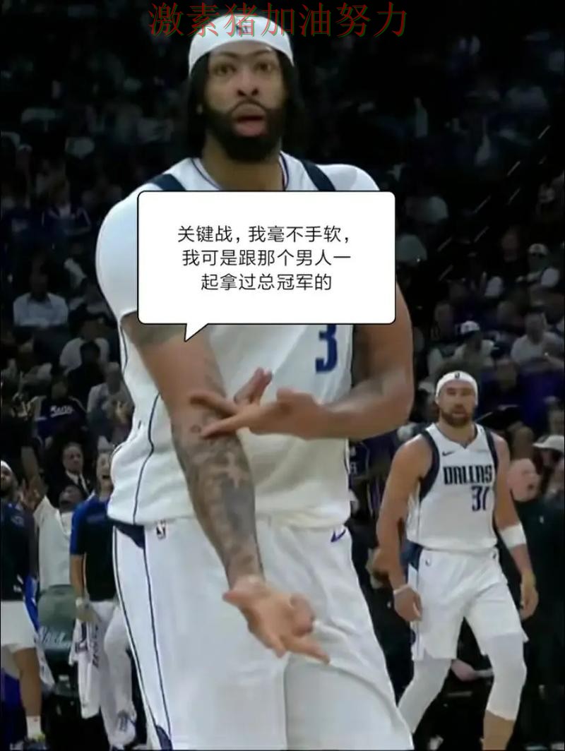 独行侠关键战末节爆发背后细节曝光